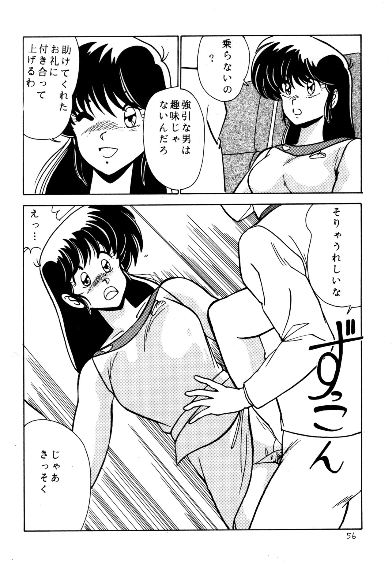 Prescription Vol.3 - Page 57