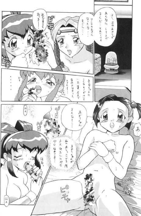 Syou Undokai - Page 9