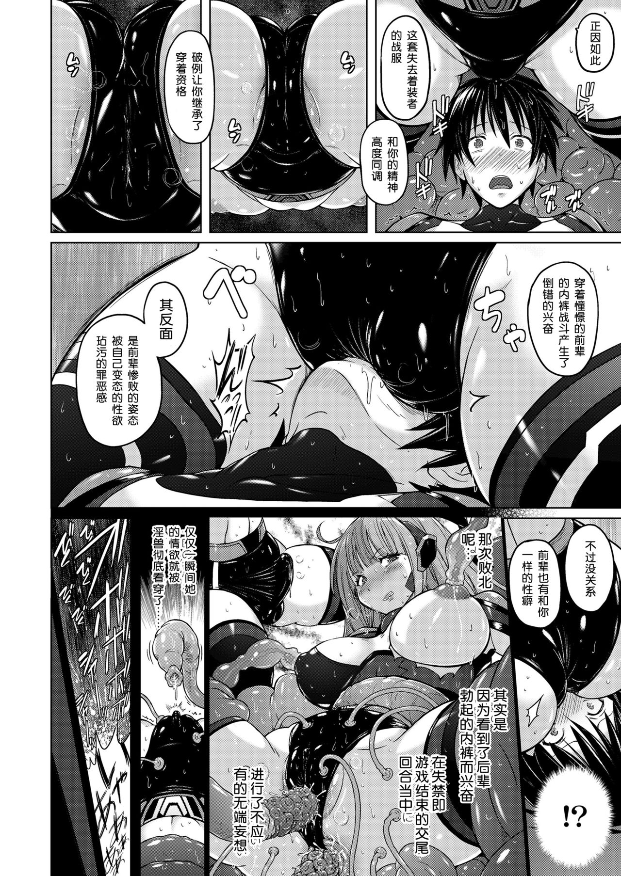 Hero Esthé - Page 9