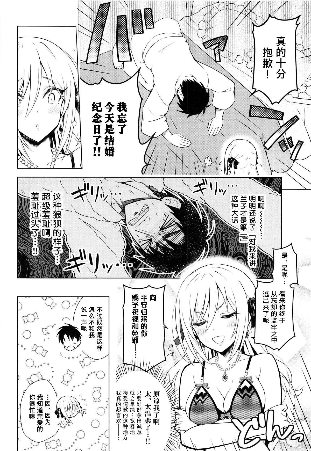 MIRACH - Page 13