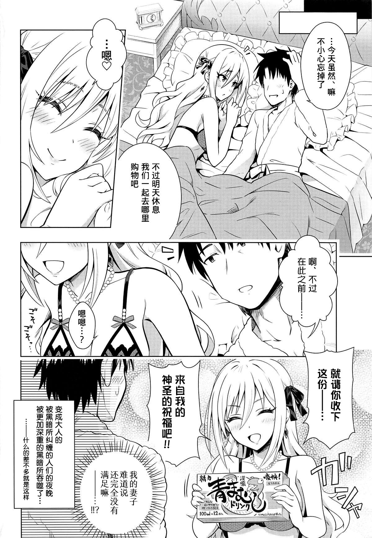 MIRACH - Page 23