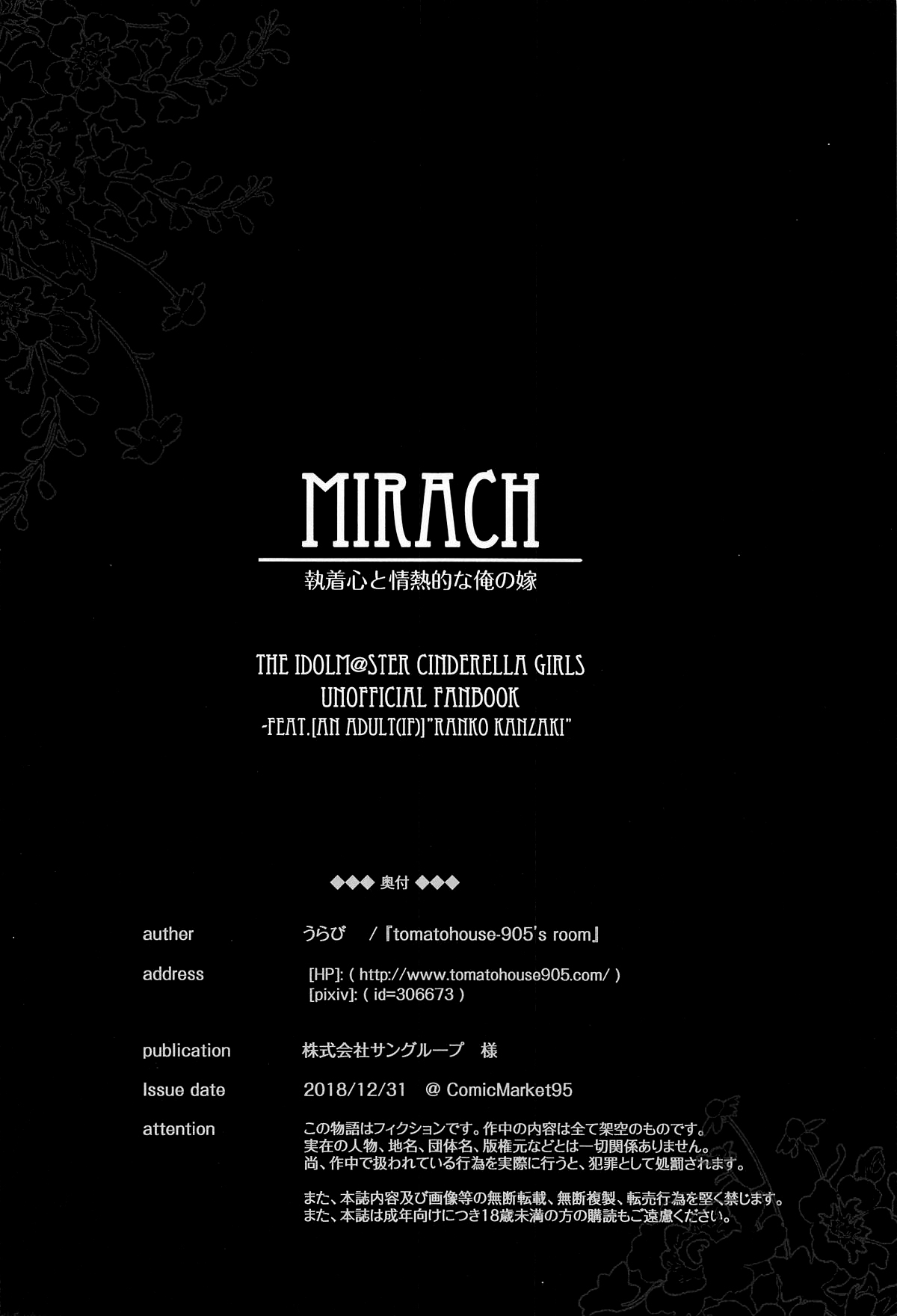 MIRACH - Page 25