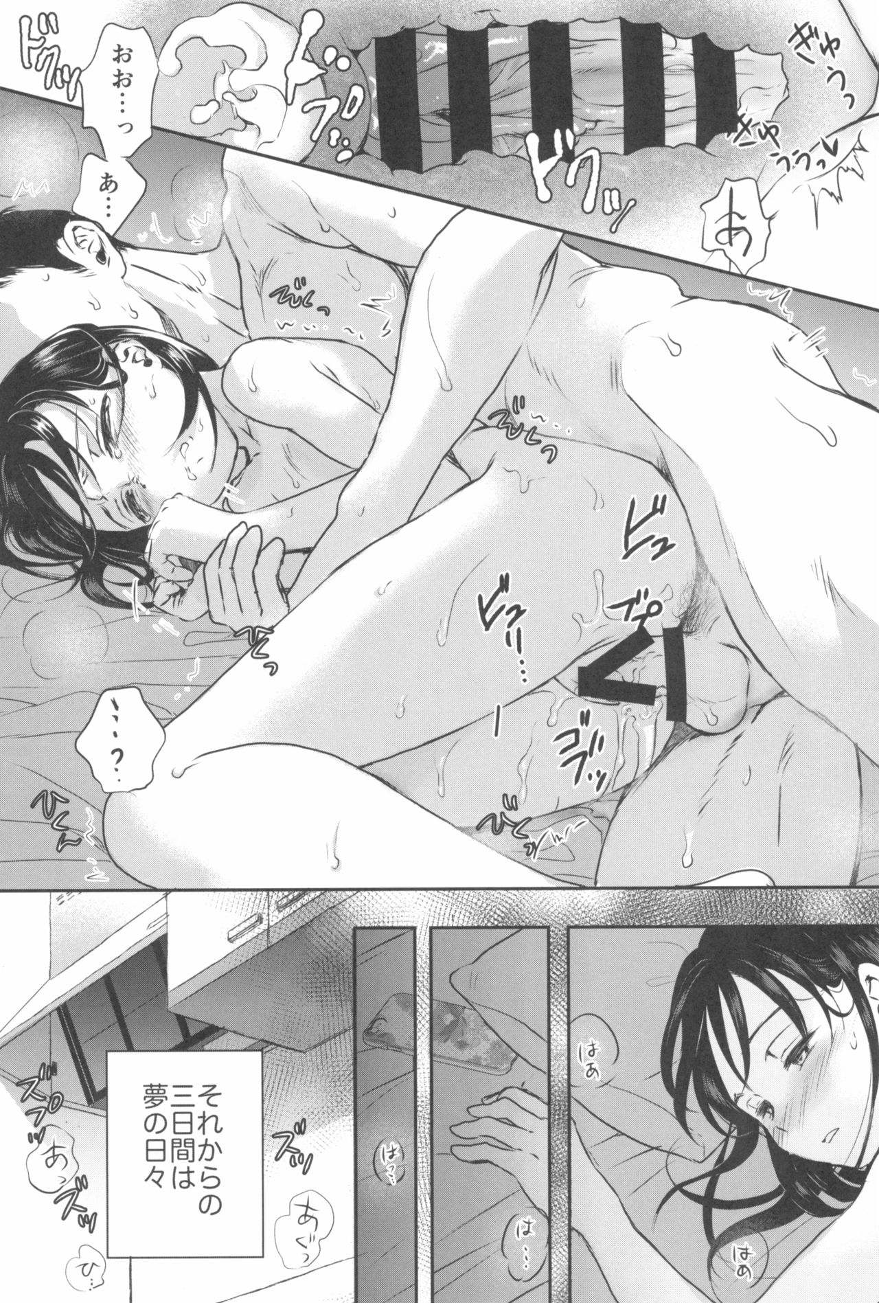 Tokyo Rollin'pic - Page 151