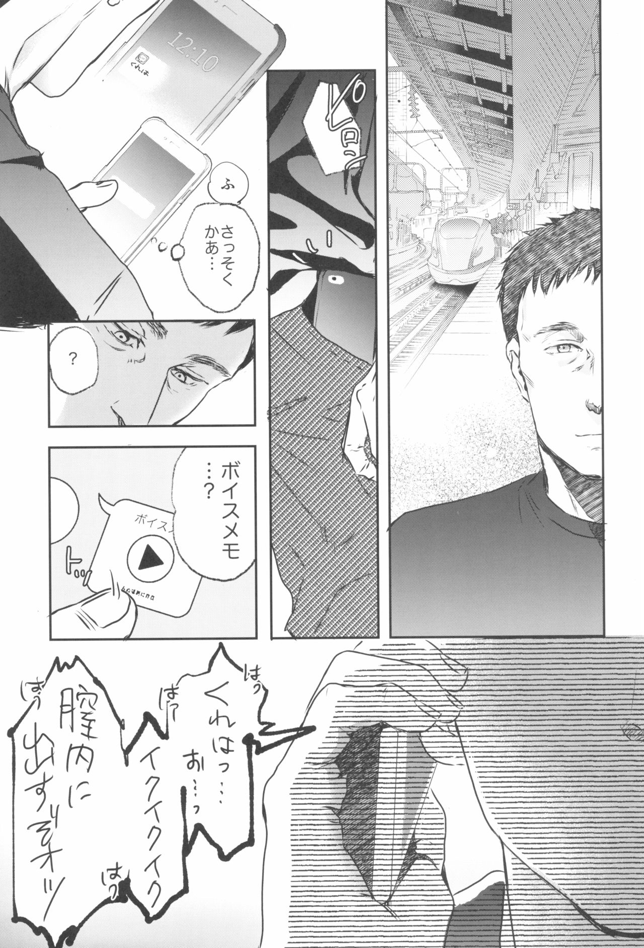 Tokyo Rollin'pic - Page 153