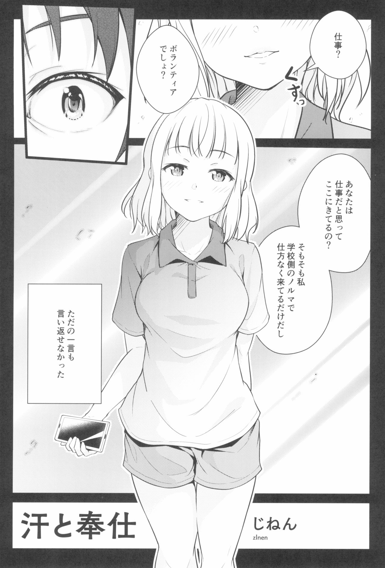 Tokyo Rollin'pic - Page 168
