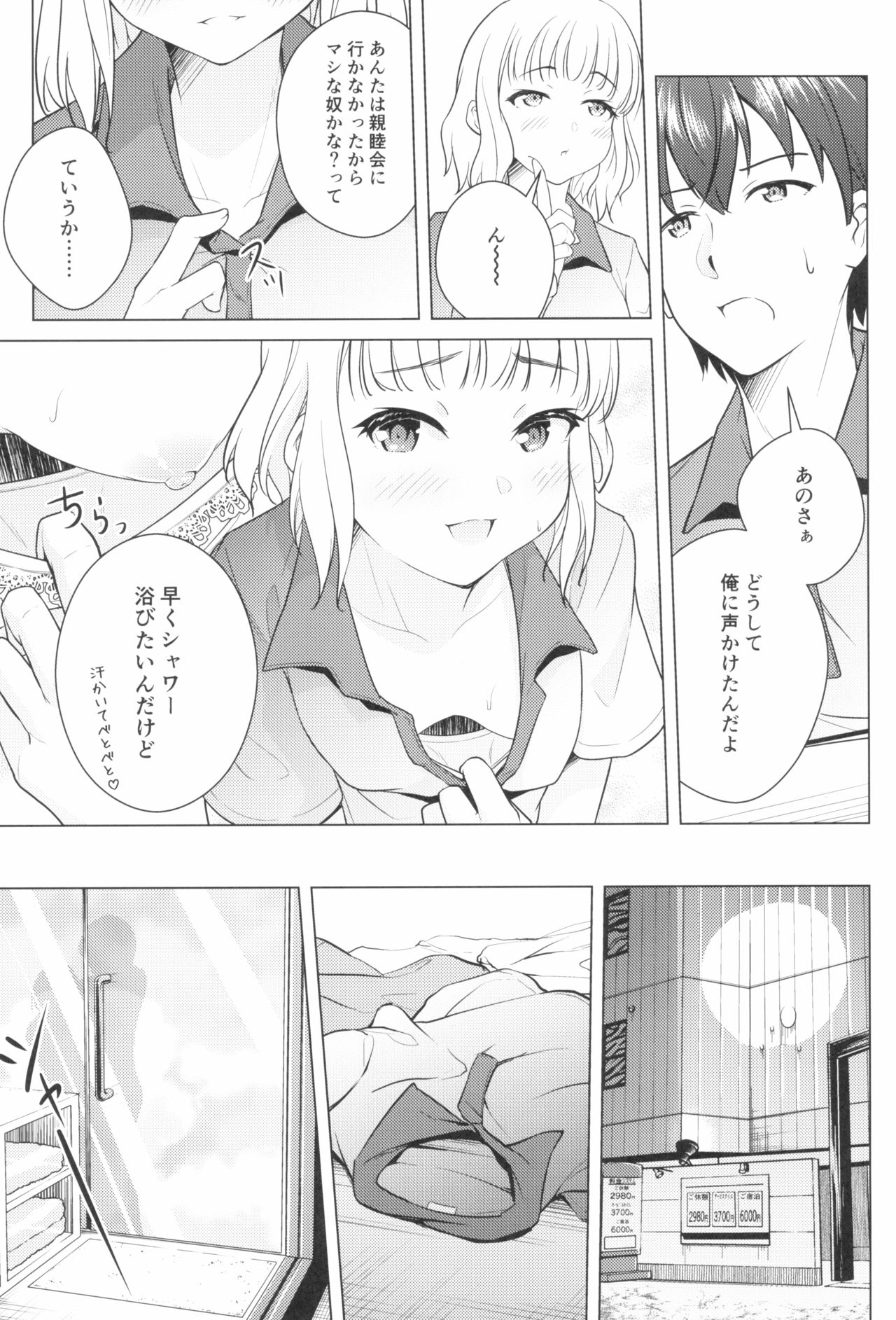 Tokyo Rollin'pic - Page 171