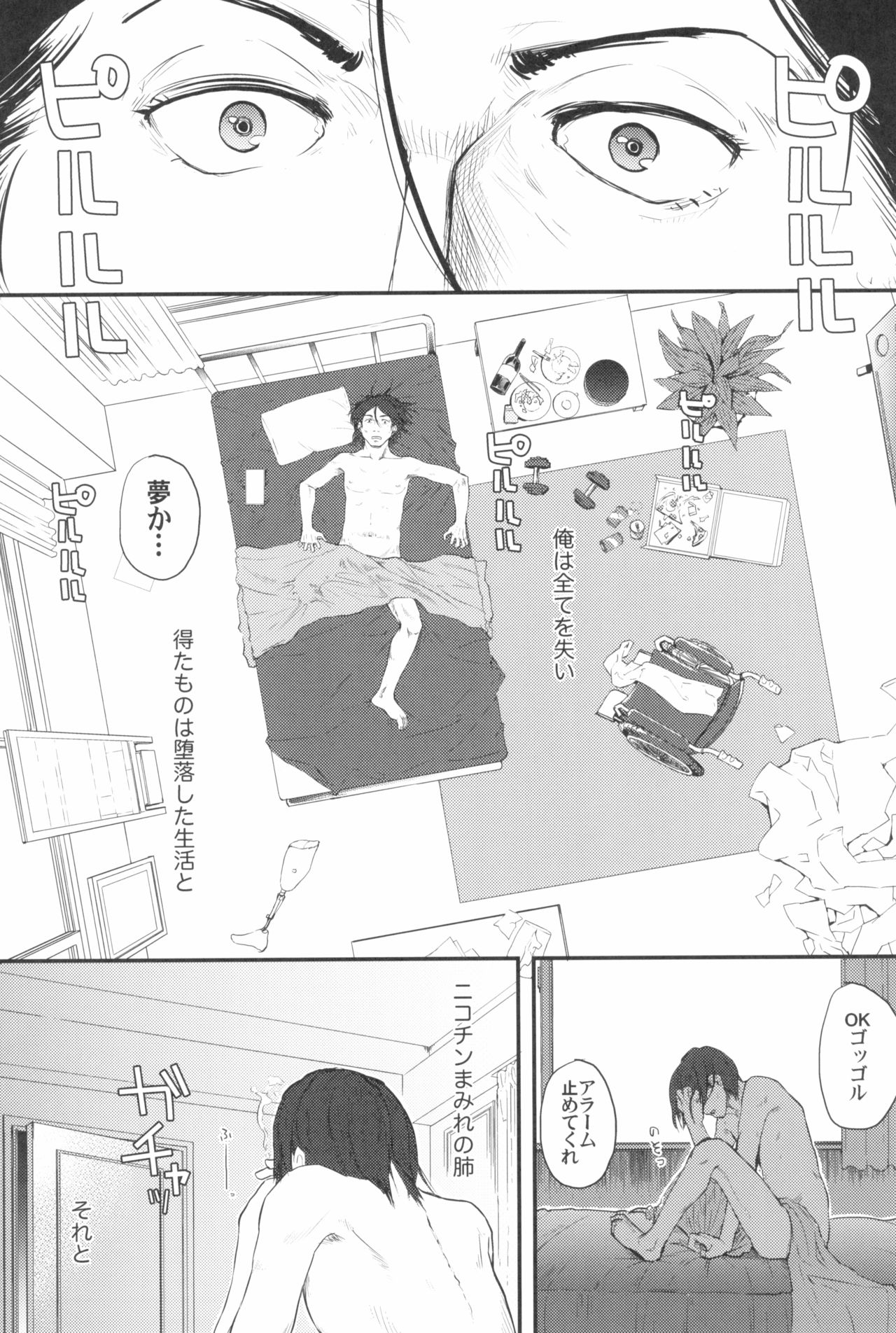 Tokyo Rollin'pic - Page 183