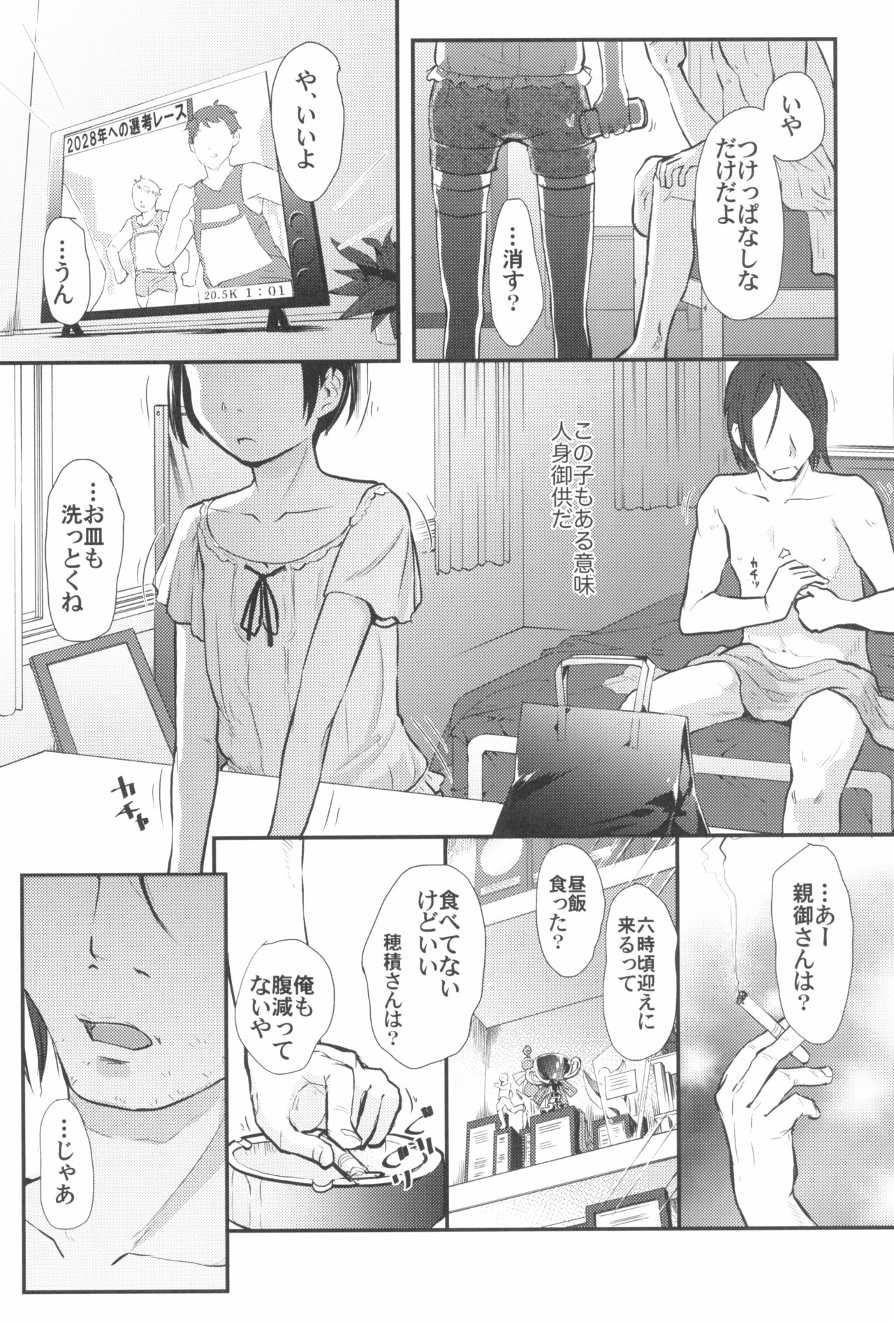 Tokyo Rollin'pic - Page 185