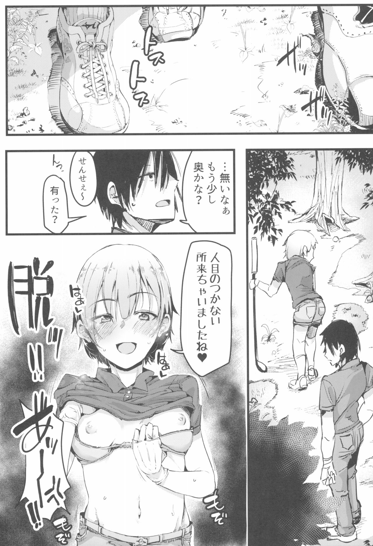 Tokyo Rollin'pic - Page 45