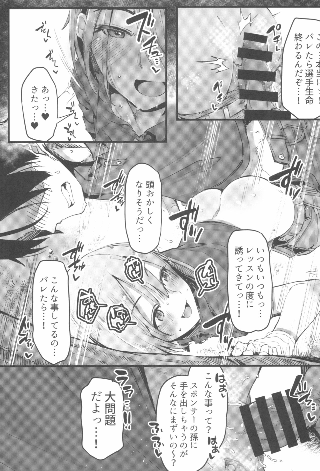 Tokyo Rollin'pic - Page 49