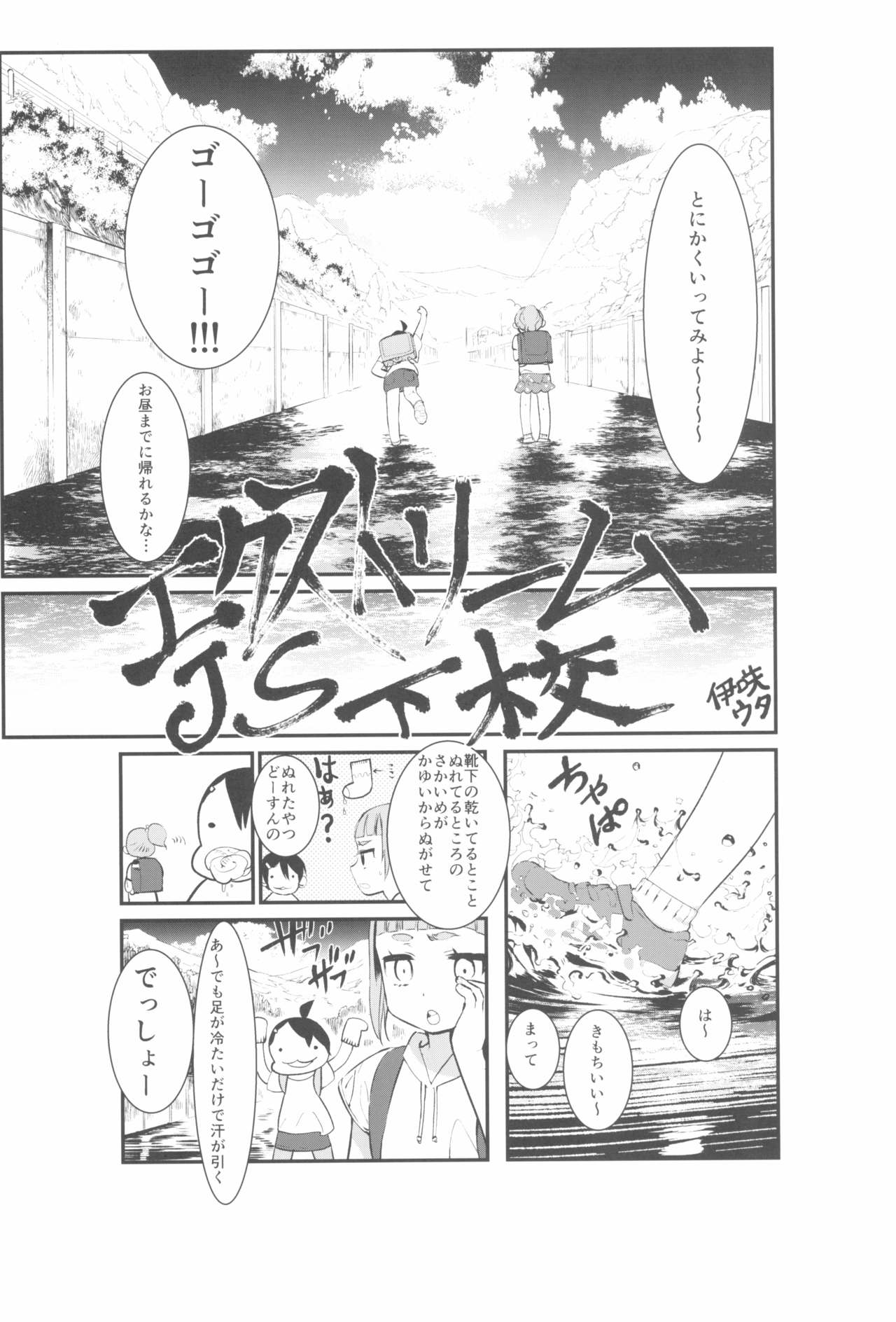 Tokyo Rollin'pic - Page 57