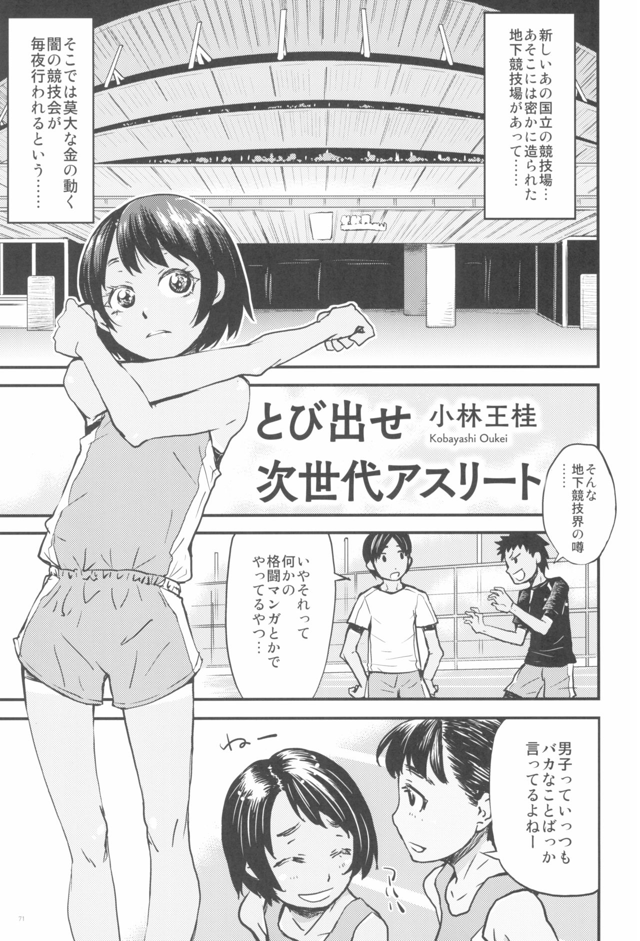 Tokyo Rollin'pic - Page 71