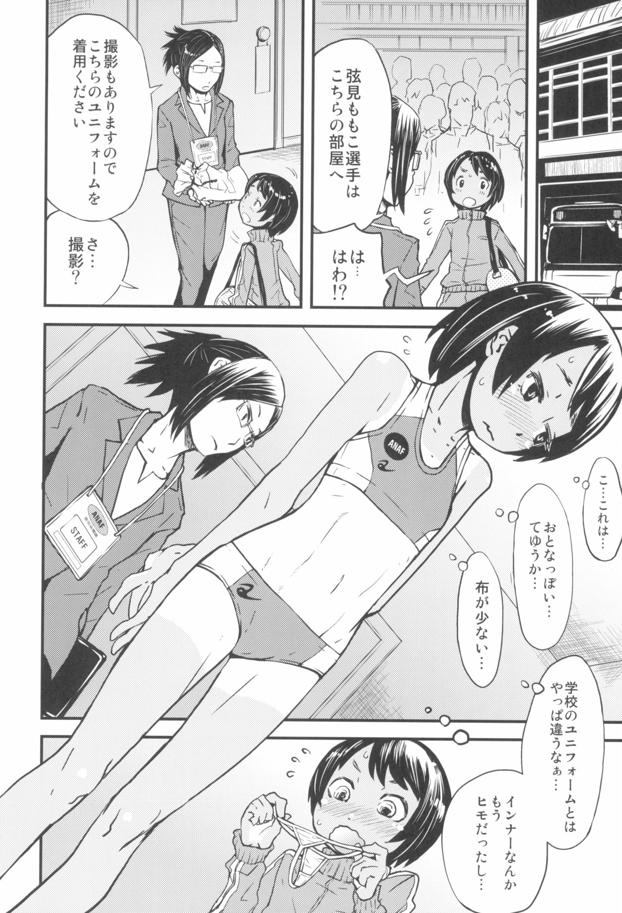 Tokyo Rollin'pic - Page 74