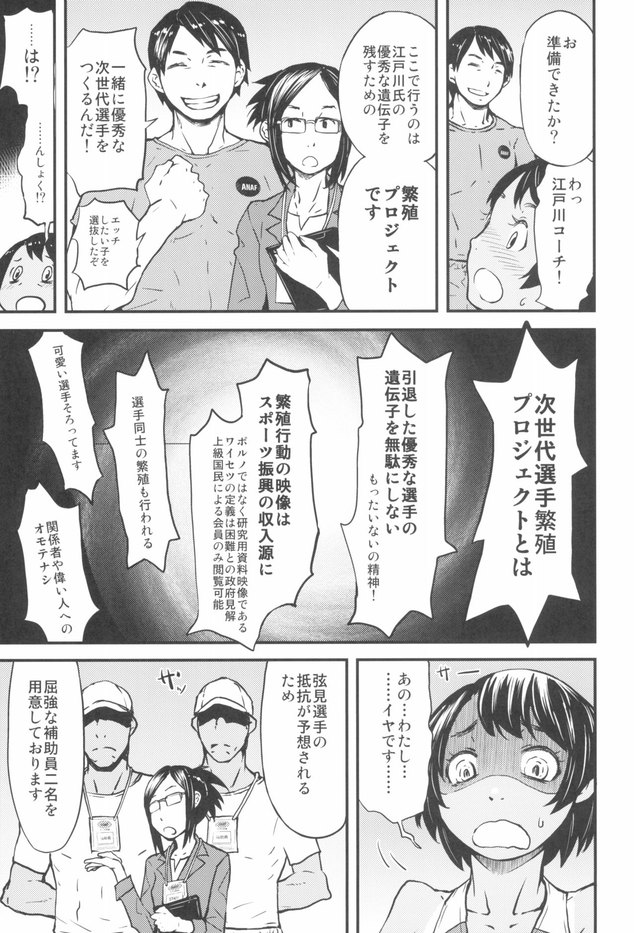 Tokyo Rollin'pic - Page 75