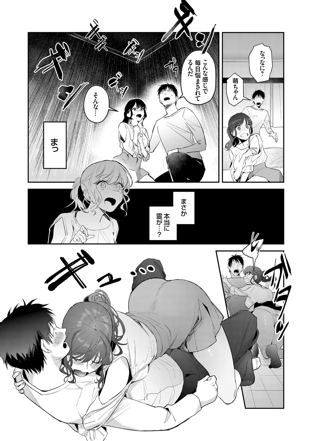 COMIC Grape Vol. 76 - Page 118