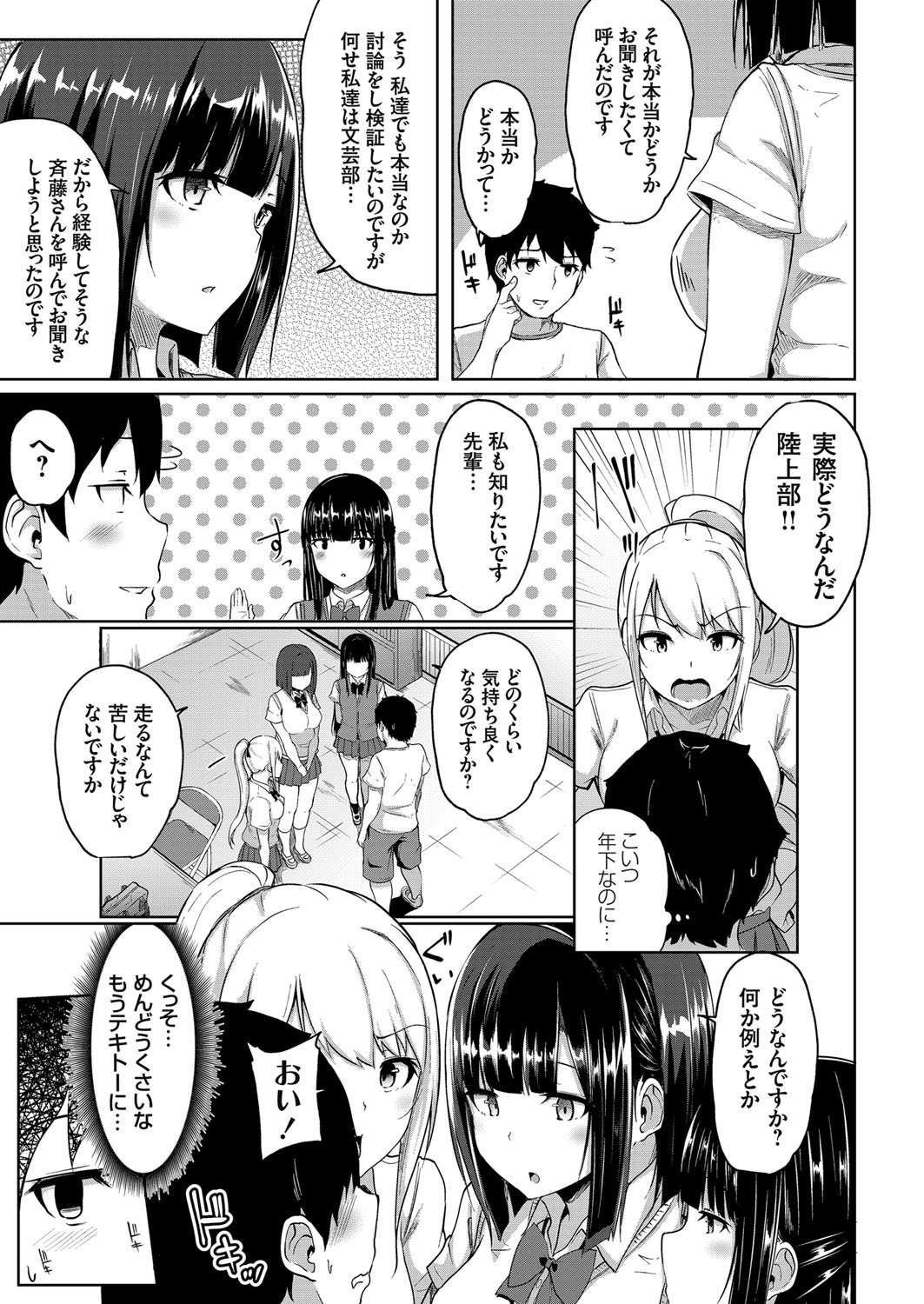 COMIC Grape Vol. 76 - Page 134