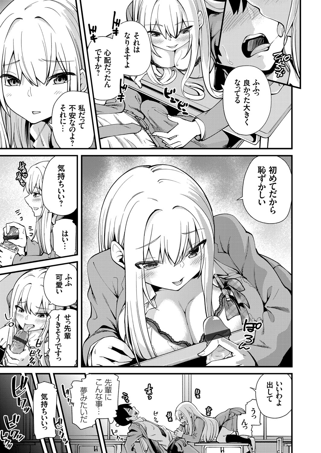 COMIC Grape Vol. 77 - Page 148