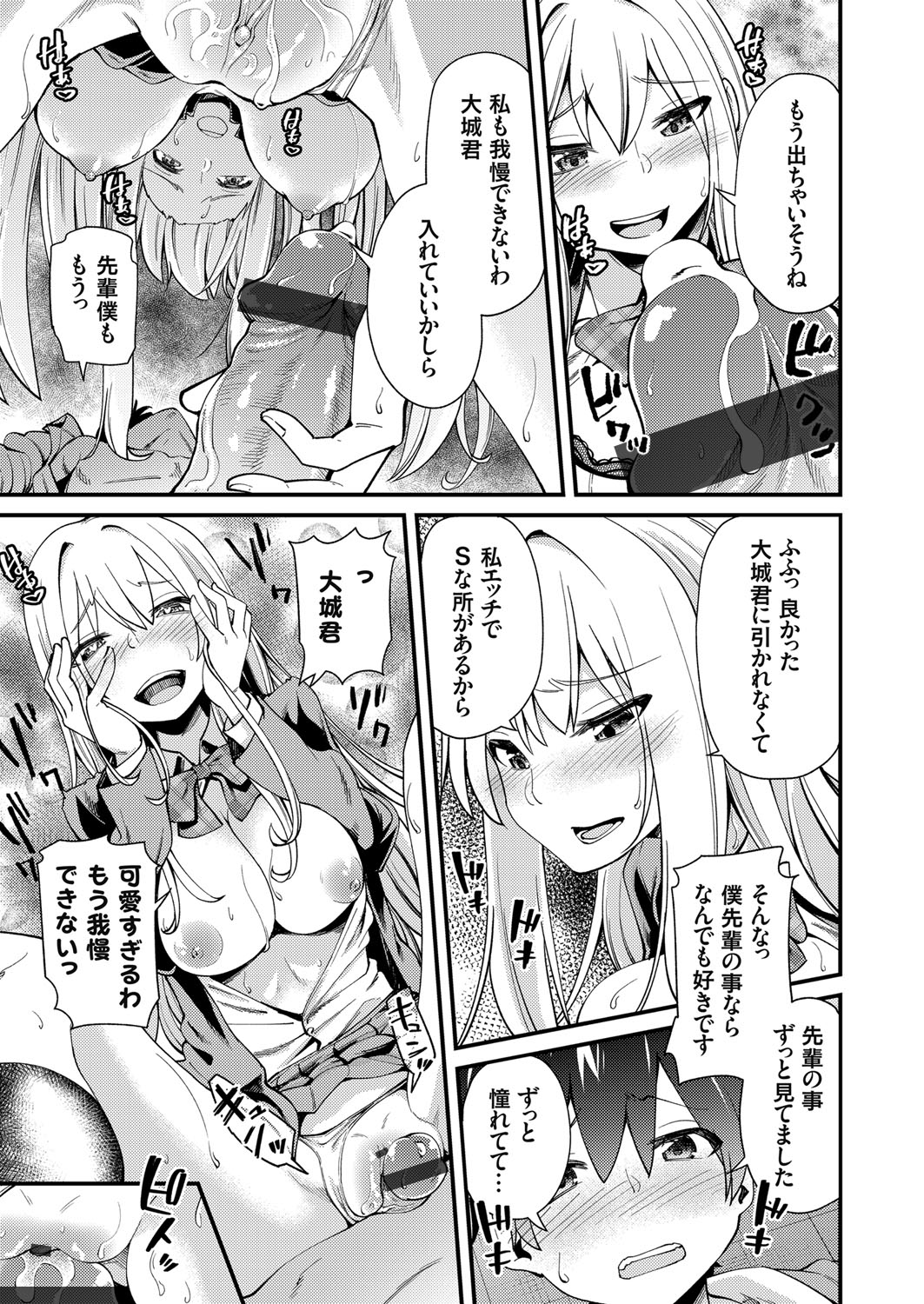 COMIC Grape Vol. 77 - Page 156
