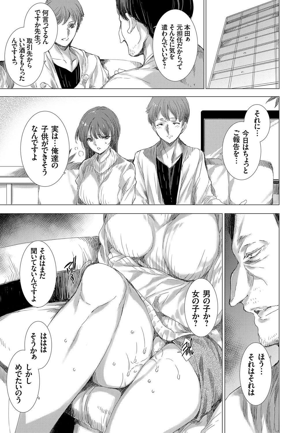 COMIC Grape Vol. 77 - Page 44