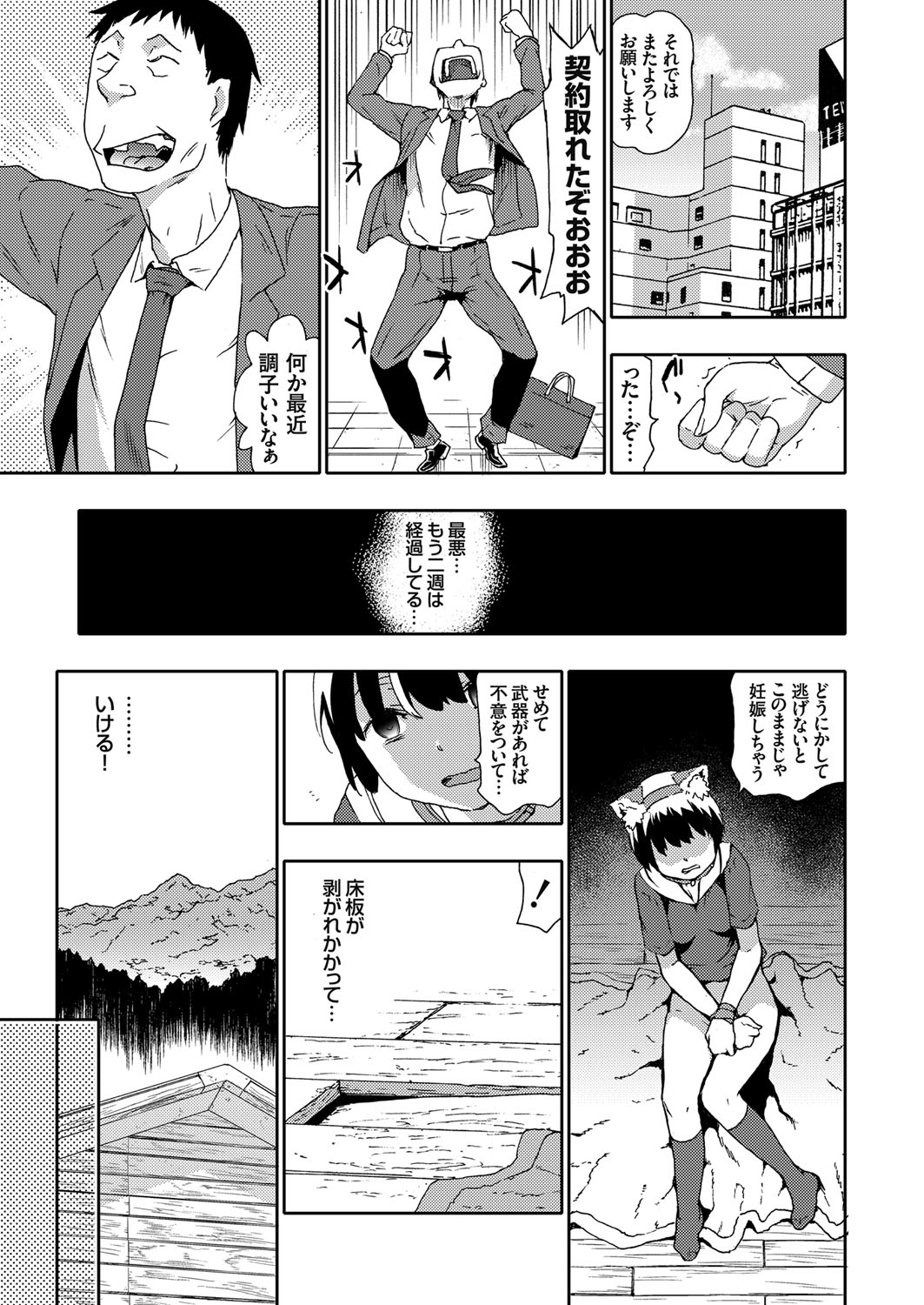 COMIC Grape Vol. 77 - Page 62