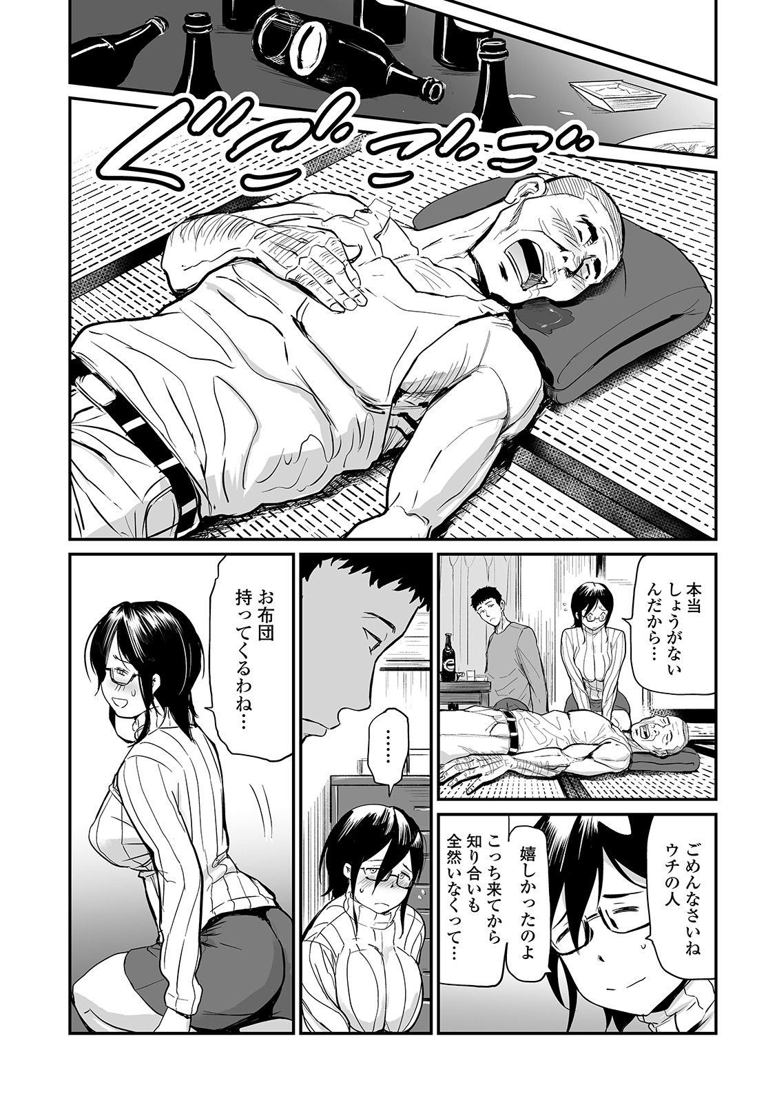 Web Comic Toutetsu Vol. 47 - Page 54
