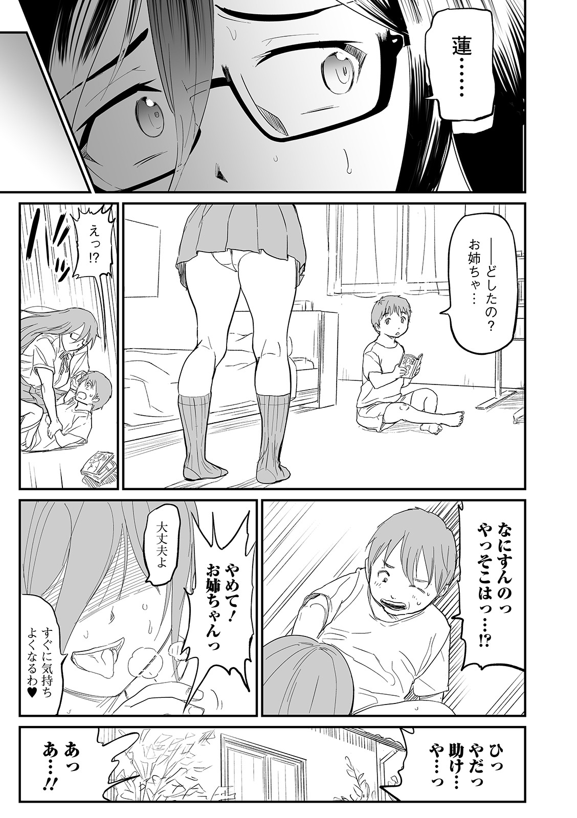 Web Comic Toutetsu Vol. 47 - Page 57