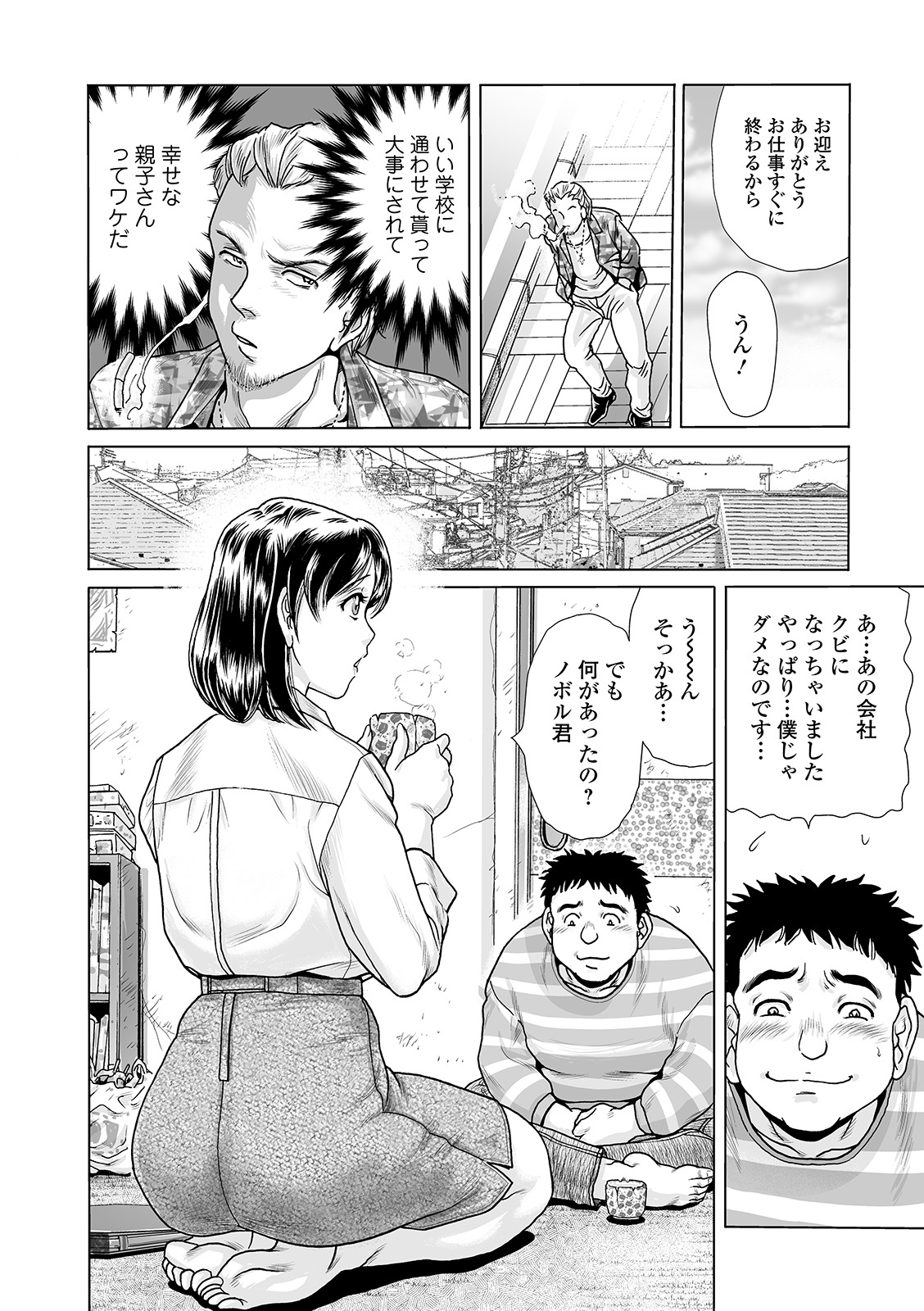 Web Comic Toutetsu Vol. 47 - Page 82