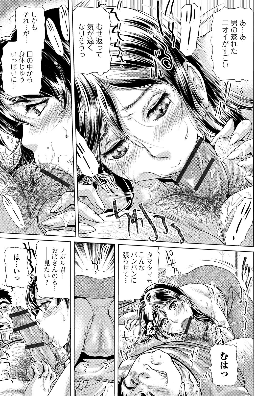 Web Comic Toutetsu Vol. 47 - Page 89