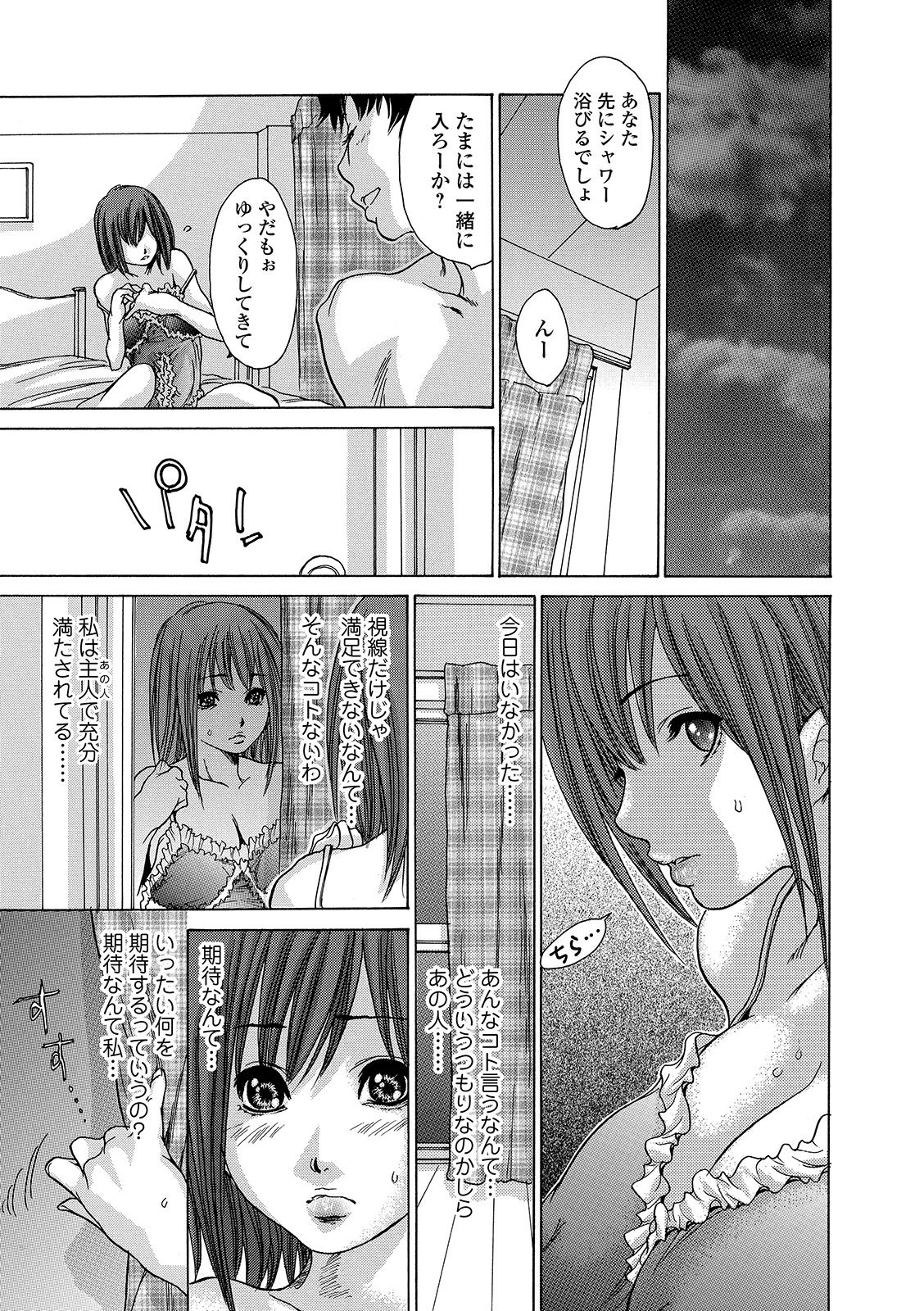 Web Comic Toutetsu Vol. 48 - Page 103
