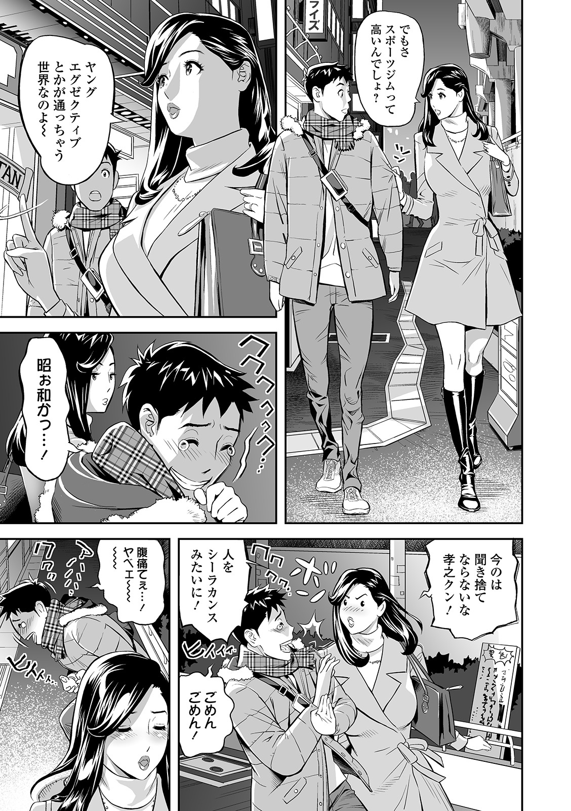 Web Comic Toutetsu Vol. 48 - Page 29