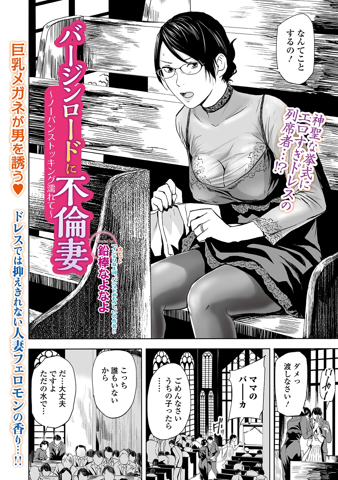 Web Comic Toutetsu Vol. 48 - Page 50