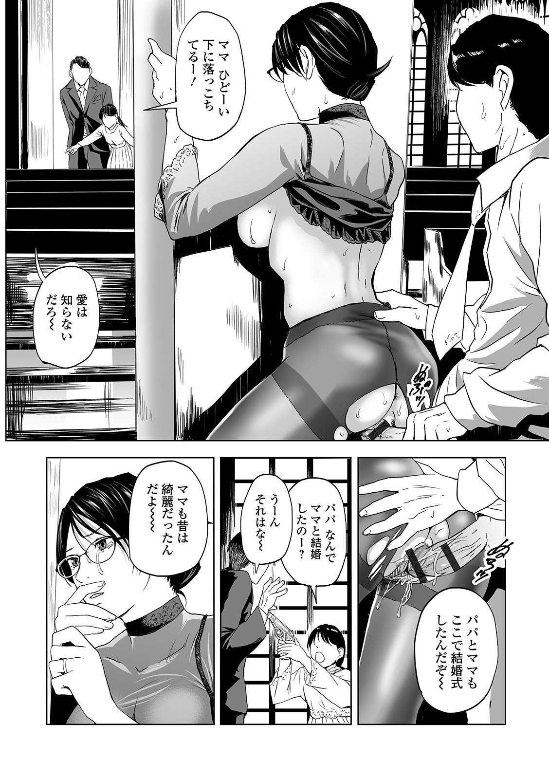 Web Comic Toutetsu Vol. 48 - Page 68