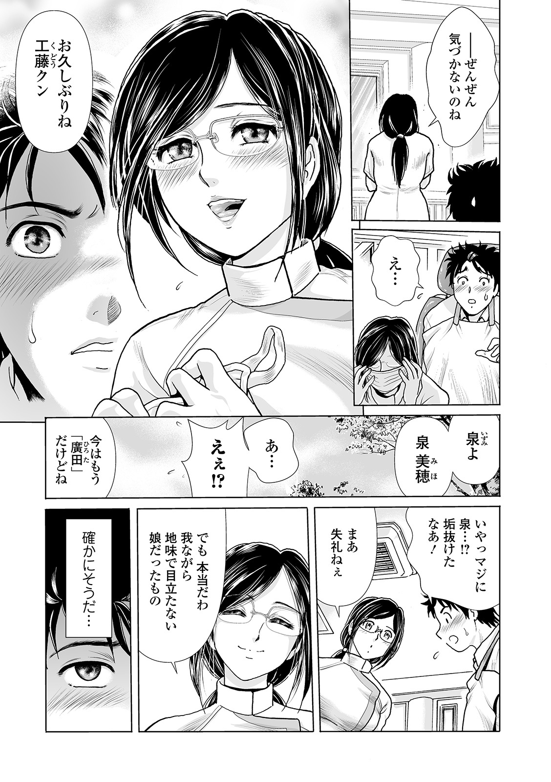 Web Comic Toutetsu Vol. 49 - Page 55