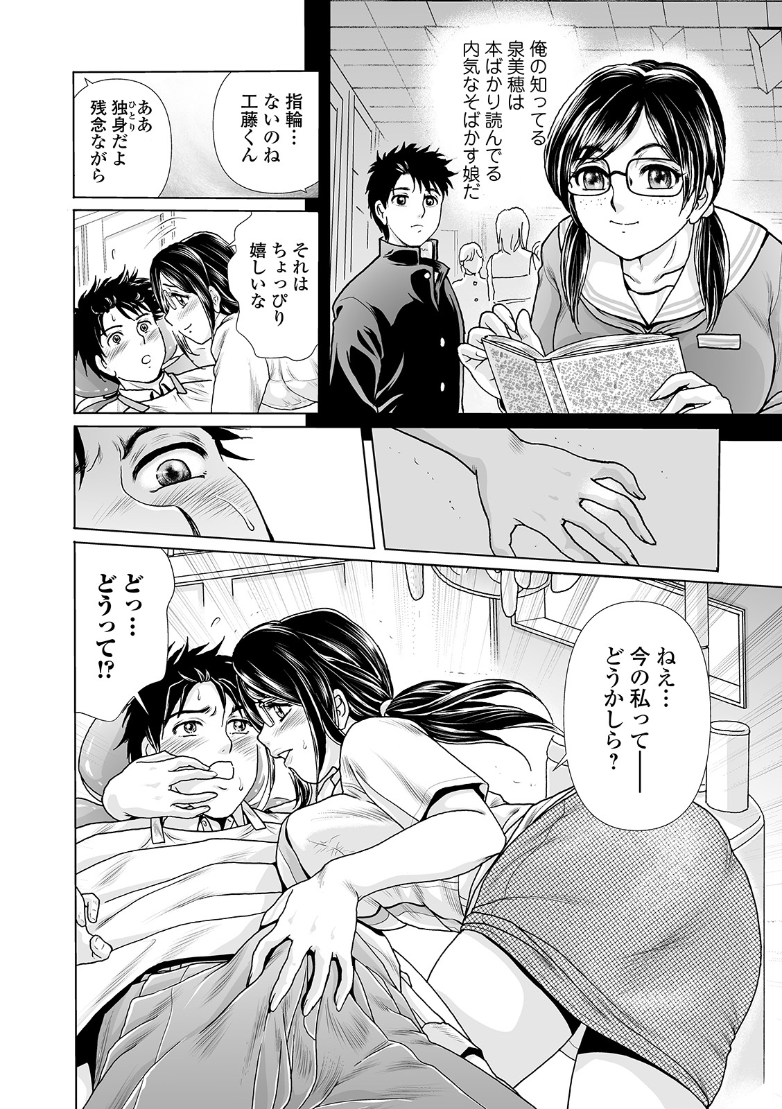 Web Comic Toutetsu Vol. 49 - Page 56