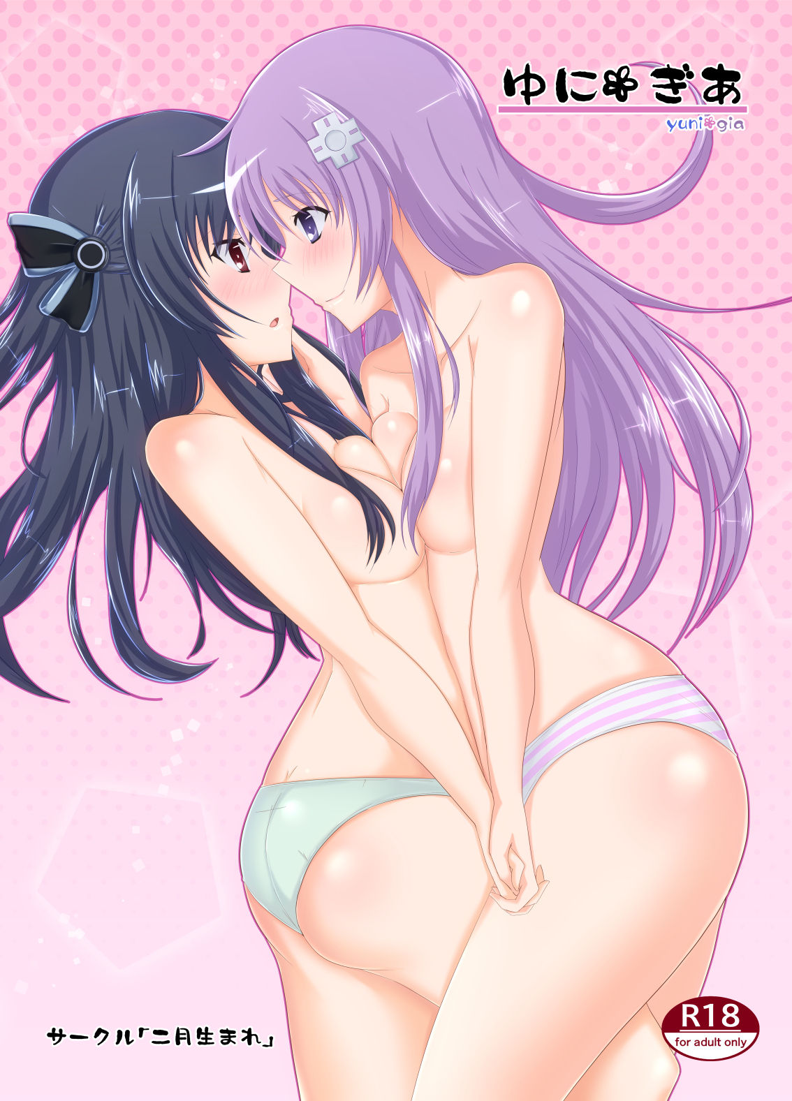 UniGear - Page 2