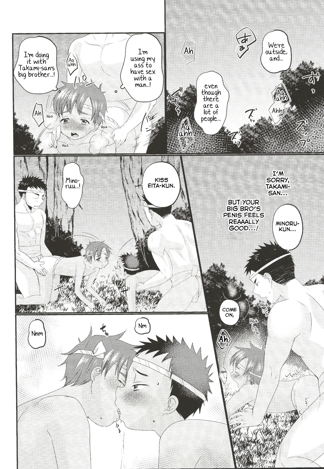 Fundoshi Roshutsu Ranko - Page 37
