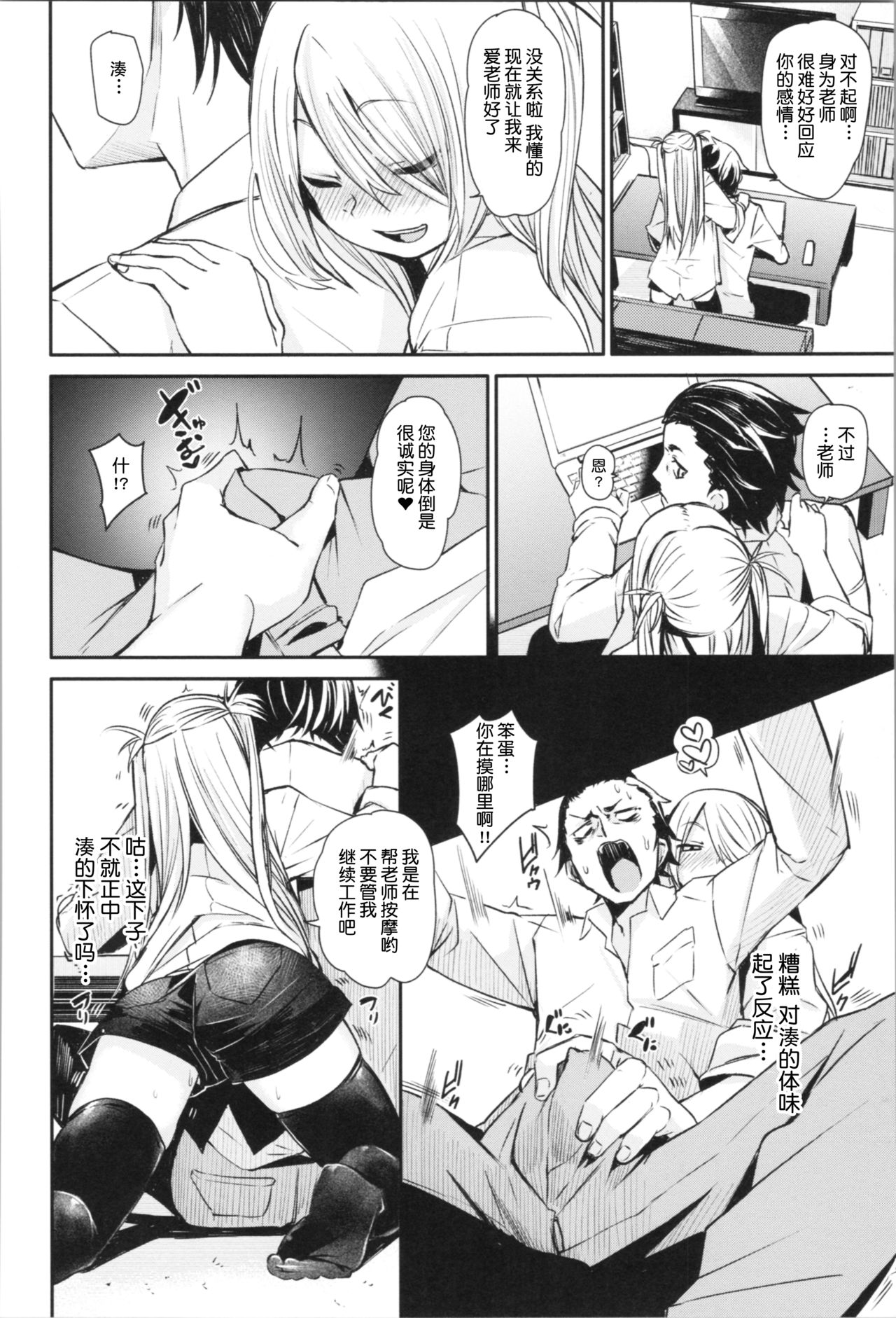 Soft and Wet - Page 32