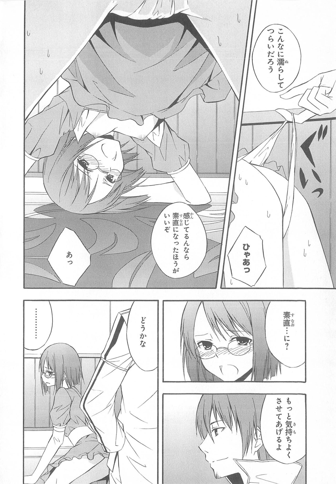 Daiteikoku comic Anthology vol.2 - Page 111