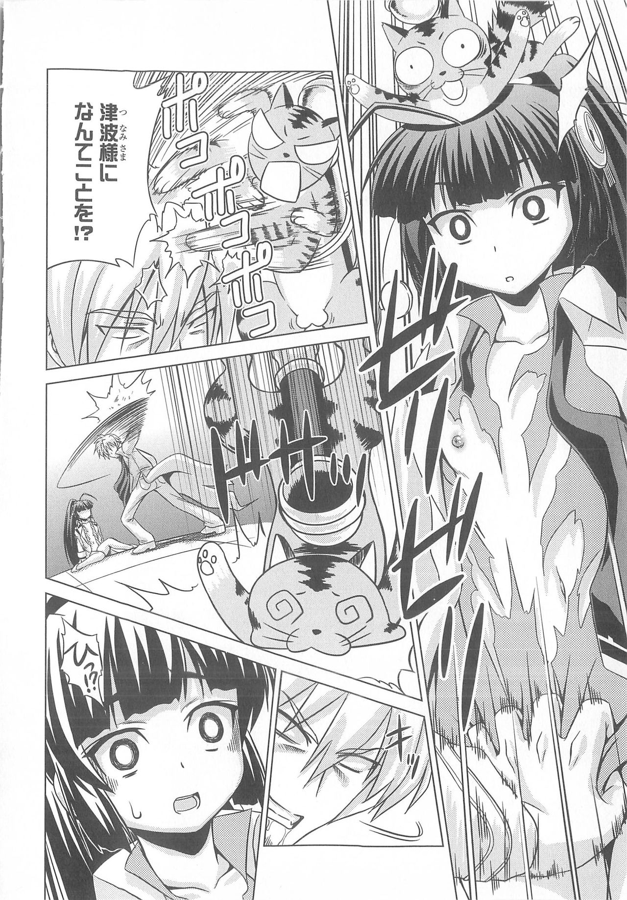 Daiteikoku comic Anthology vol.2 - Page 119