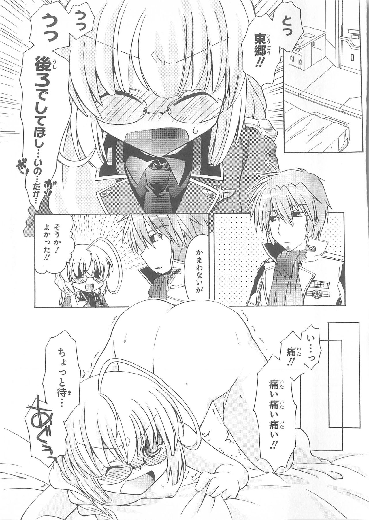 Daiteikoku comic Anthology vol.2 - Page 128