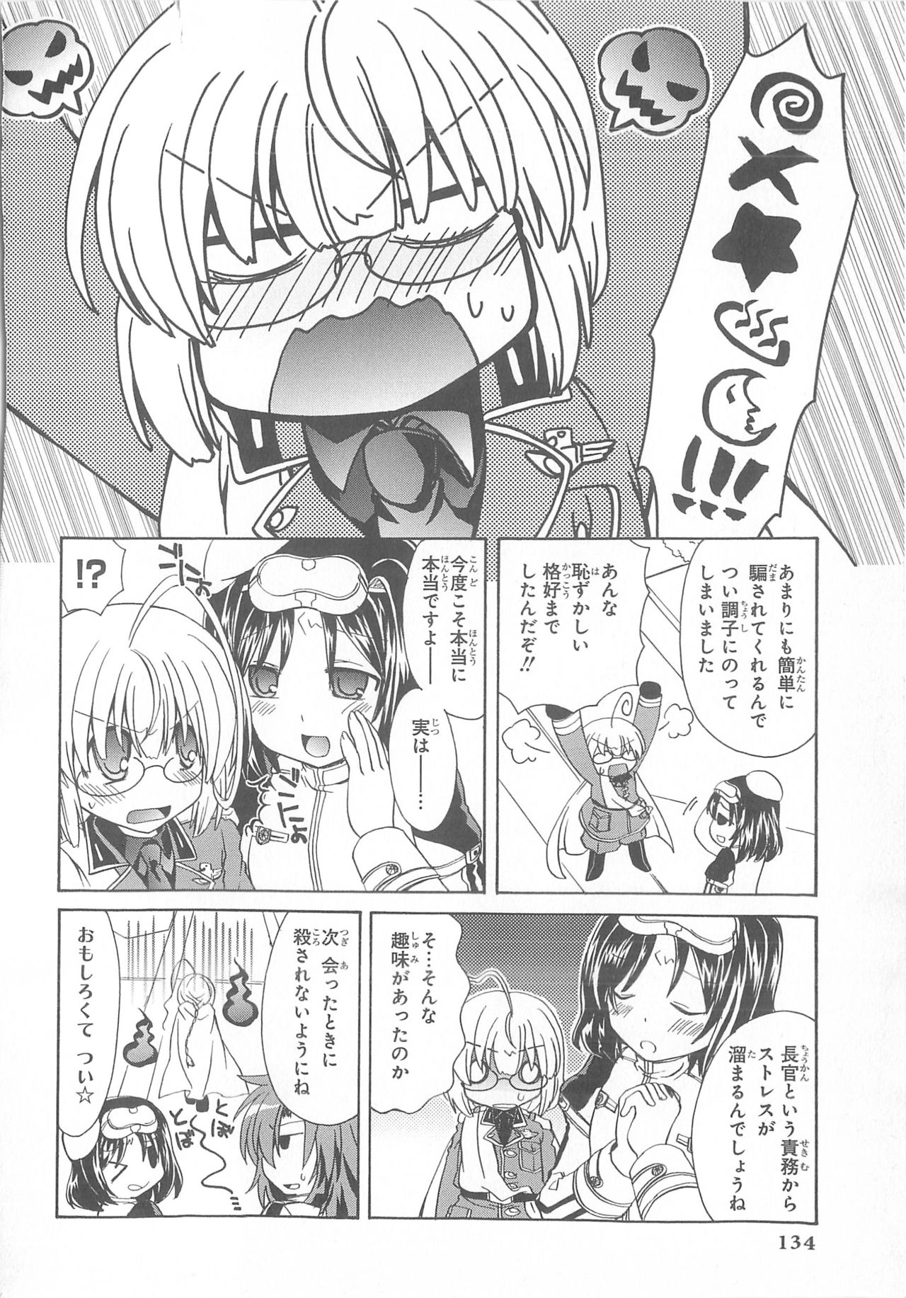 Daiteikoku comic Anthology vol.2 - Page 135