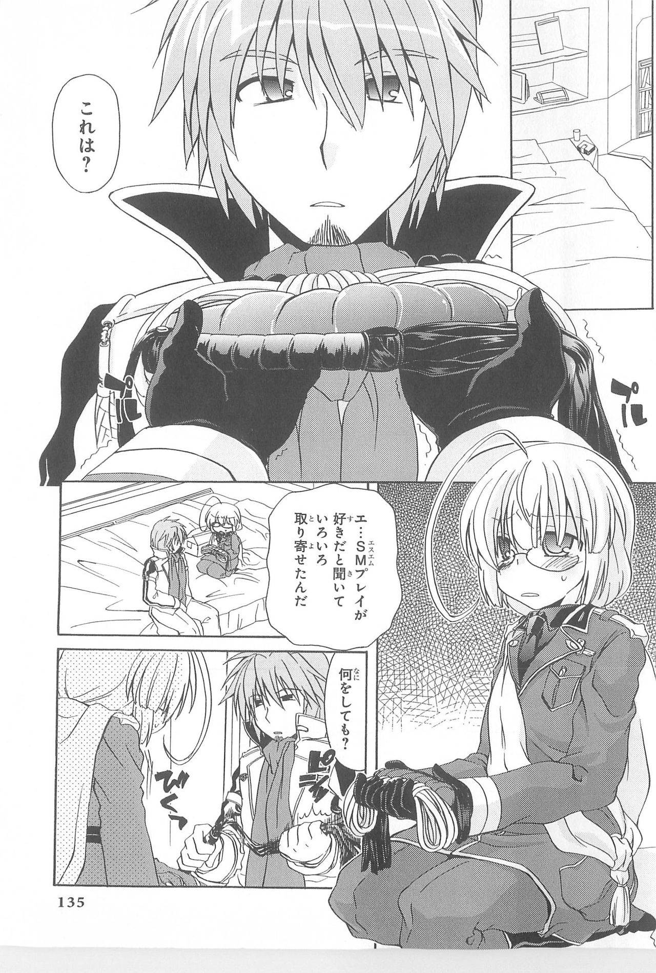 Daiteikoku comic Anthology vol.2 - Page 136