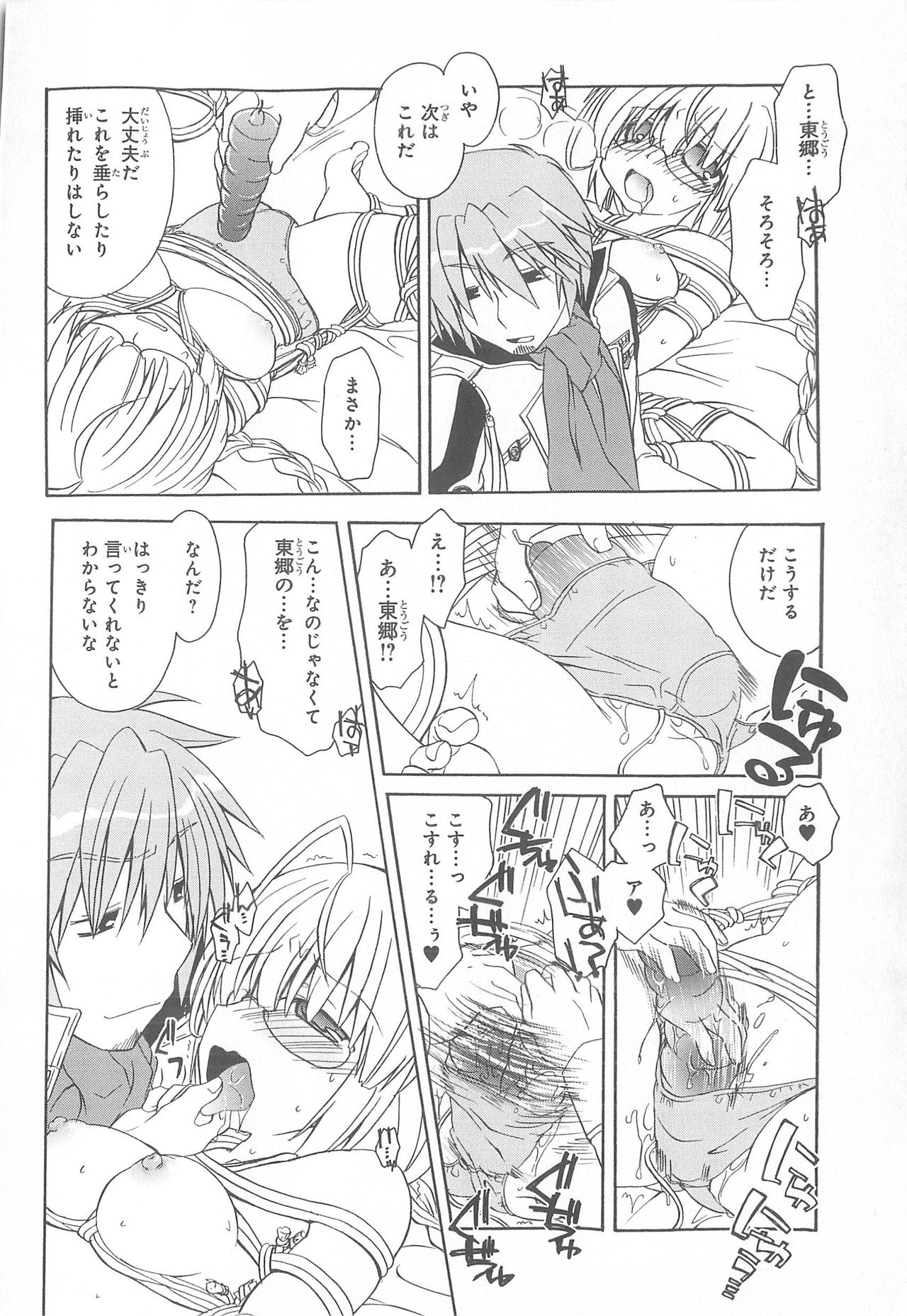Daiteikoku comic Anthology vol.2 - Page 143