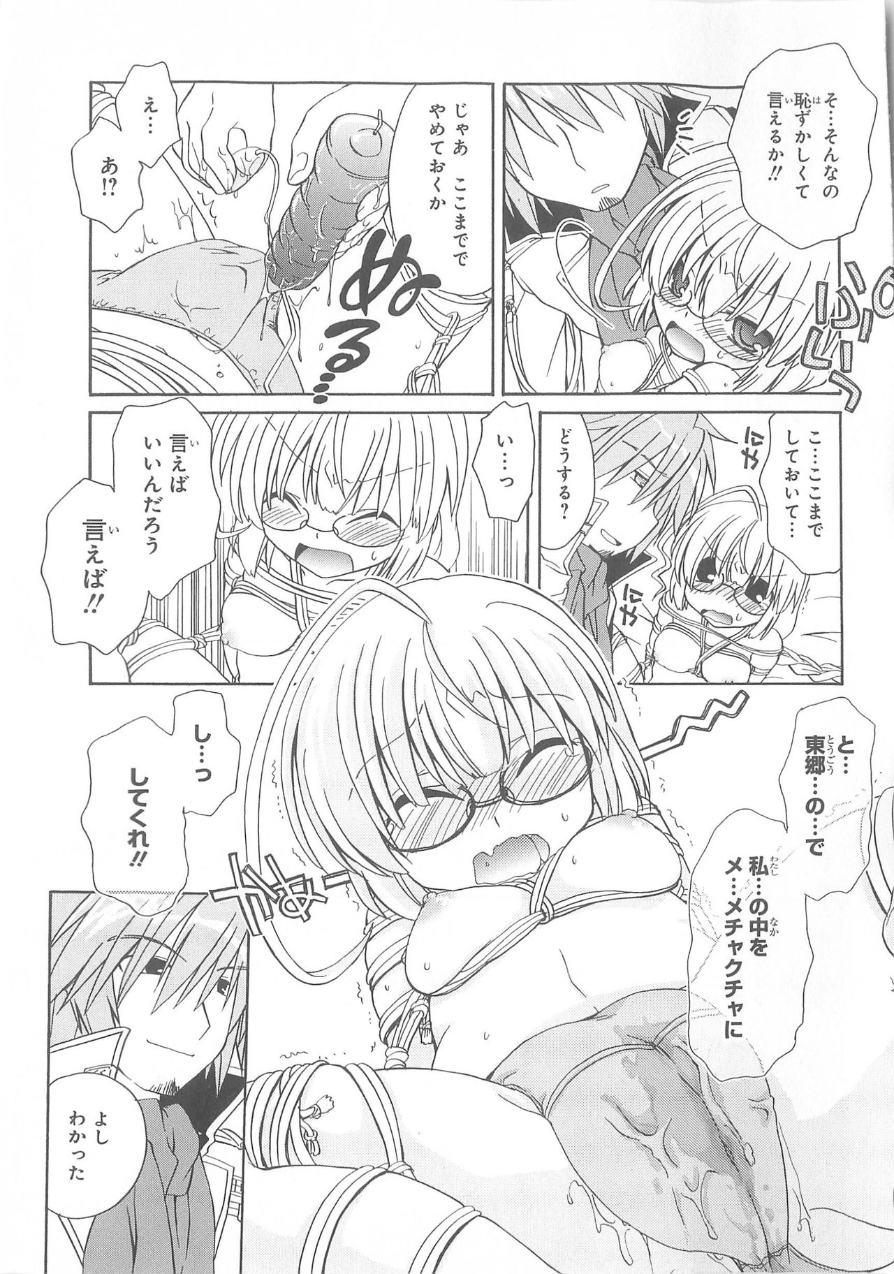 Daiteikoku comic Anthology vol.2 - Page 144