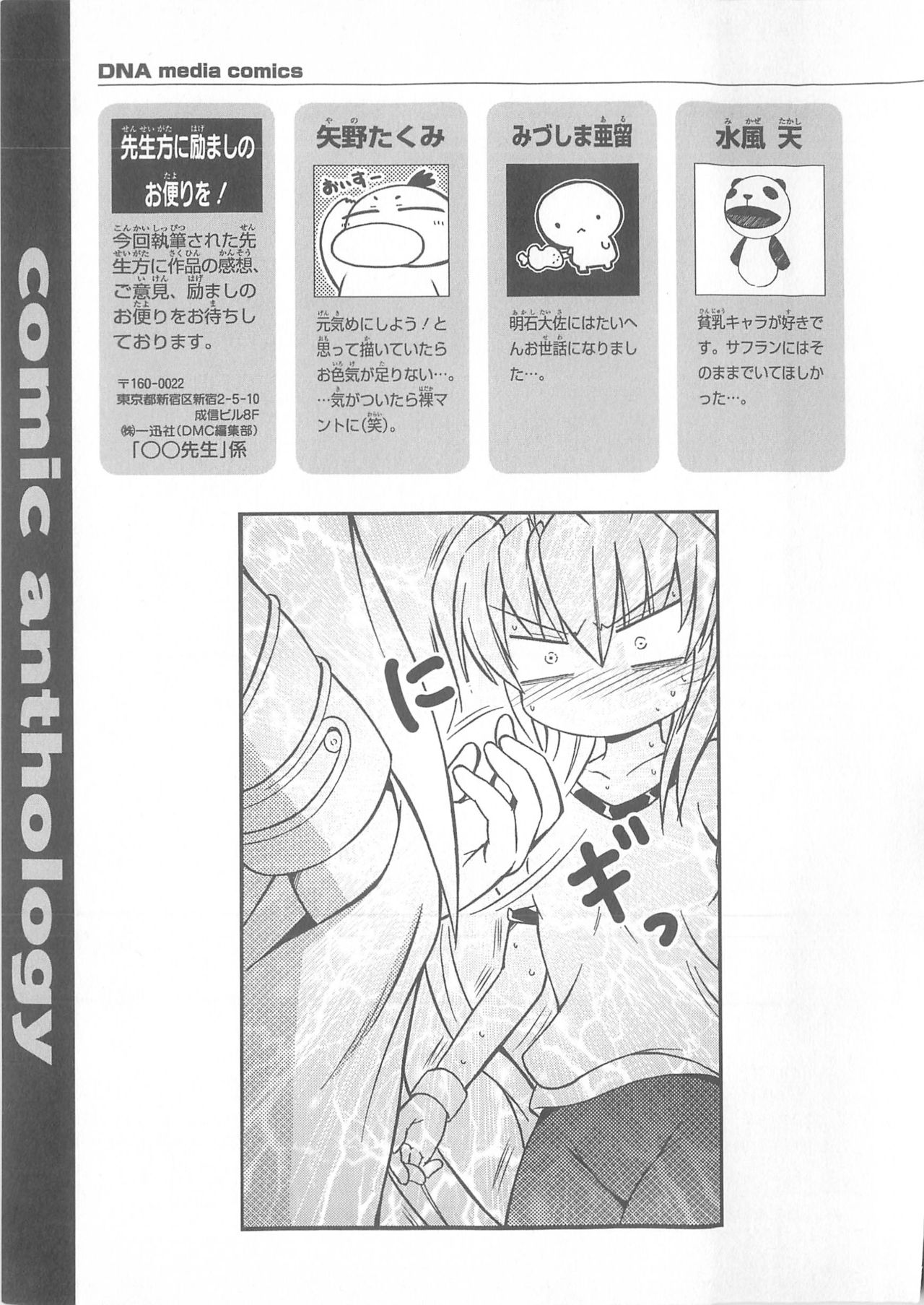 Daiteikoku comic Anthology vol.2 - Page 150