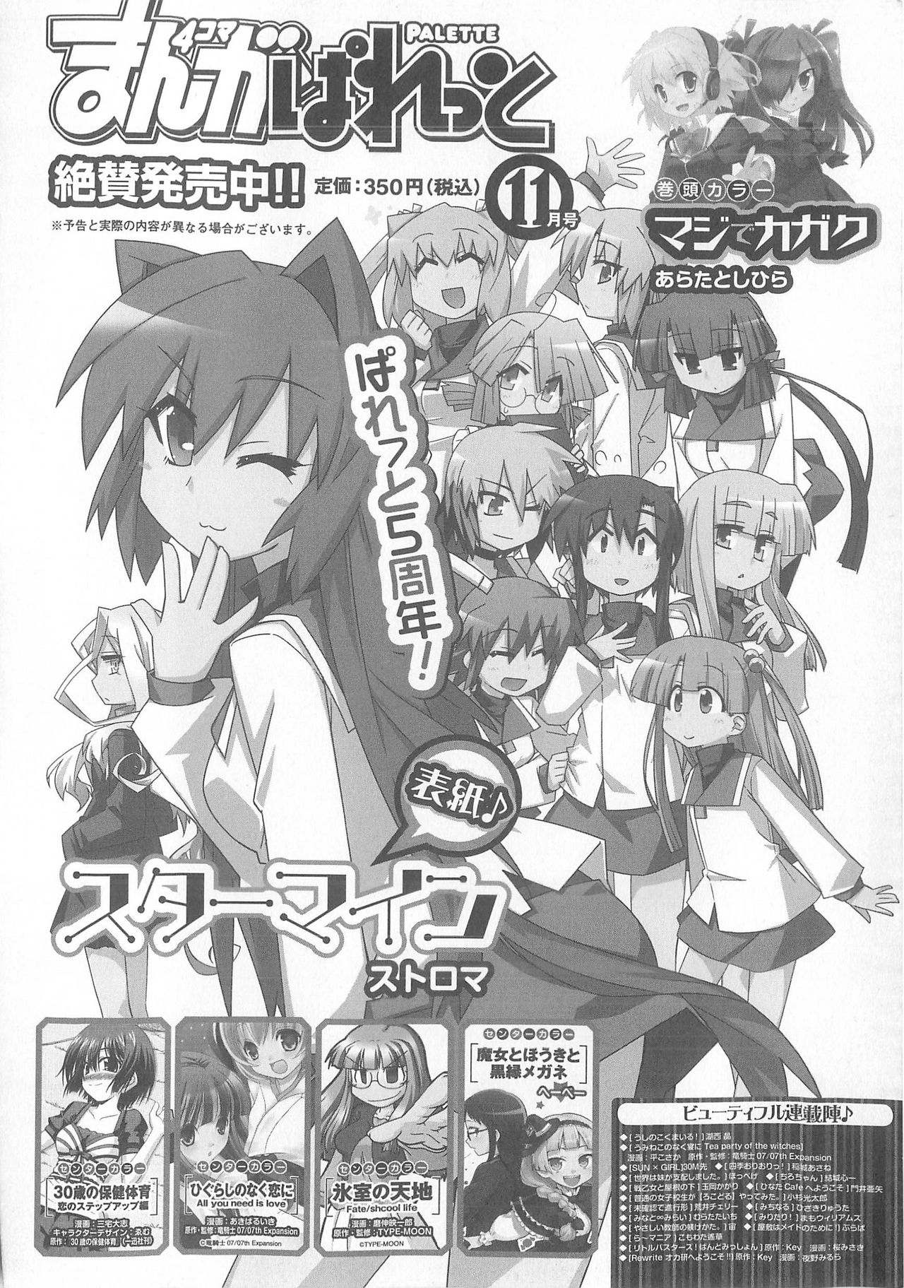 Daiteikoku comic Anthology vol.2 - Page 153