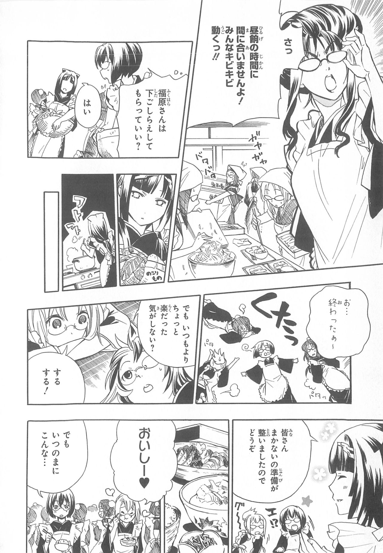 Daiteikoku comic Anthology vol.2 - Page 17