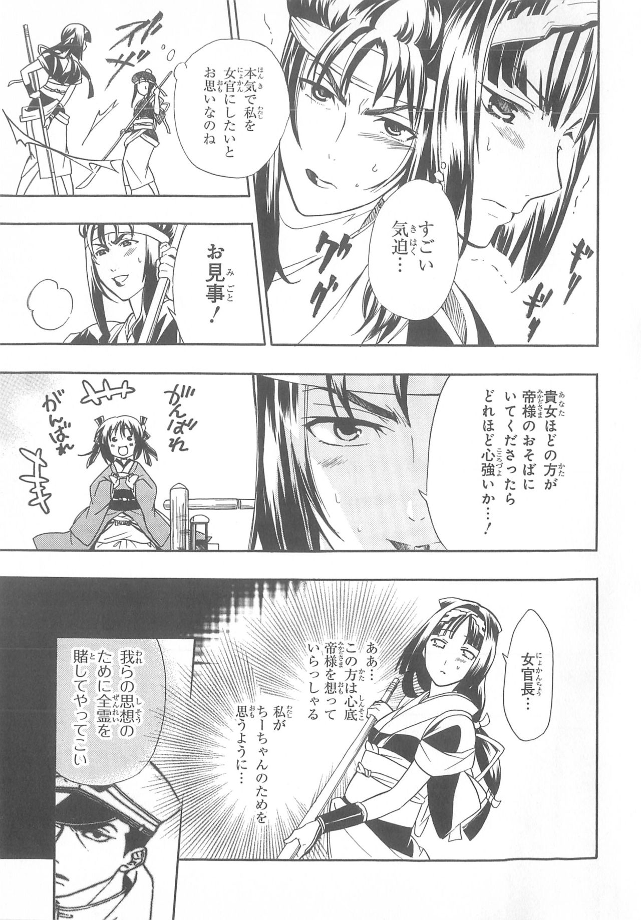 Daiteikoku comic Anthology vol.2 - Page 22