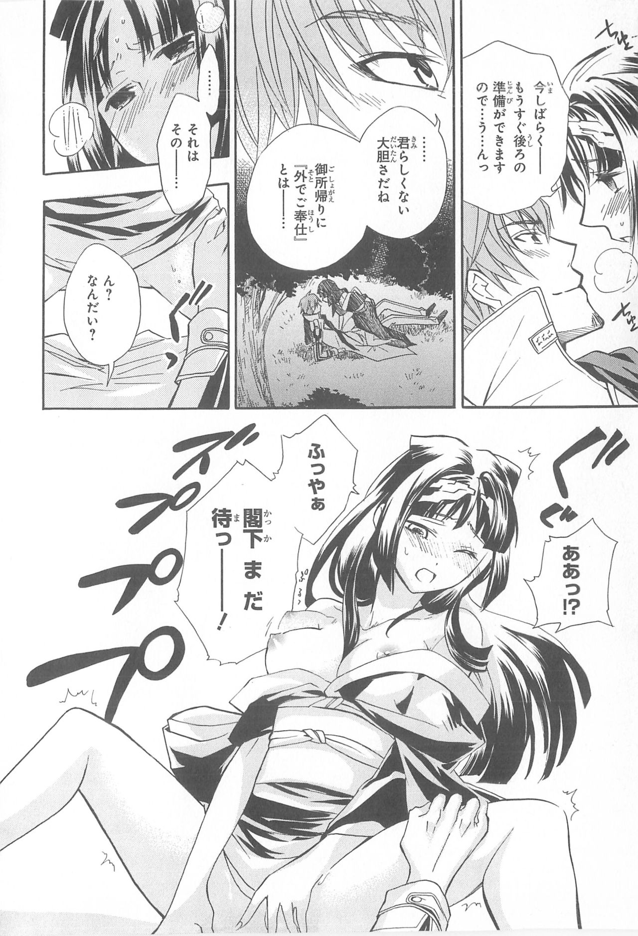 Daiteikoku comic Anthology vol.2 - Page 27
