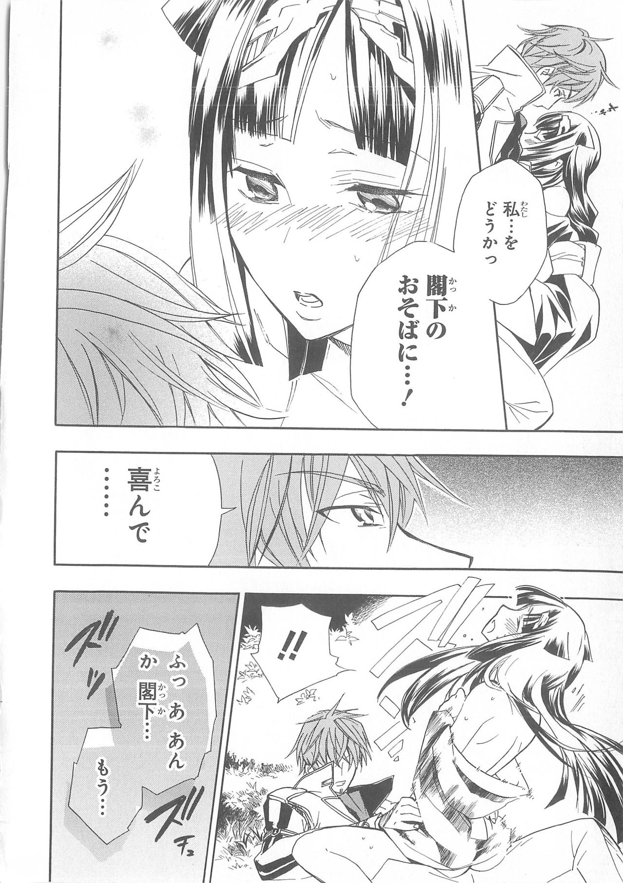 Daiteikoku comic Anthology vol.2 - Page 31
